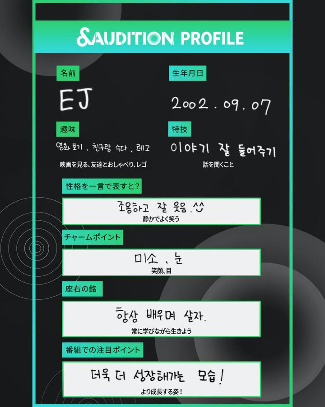 ej profile